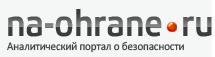 Na-ohrane.ru