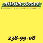 Бухгалтерские услуги Челябинск