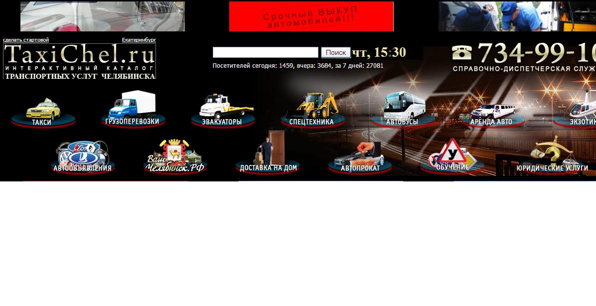 TaxiChel