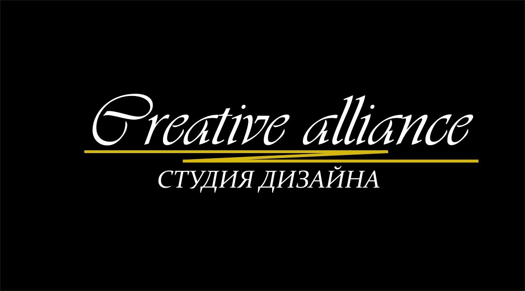 Creative alliance,  